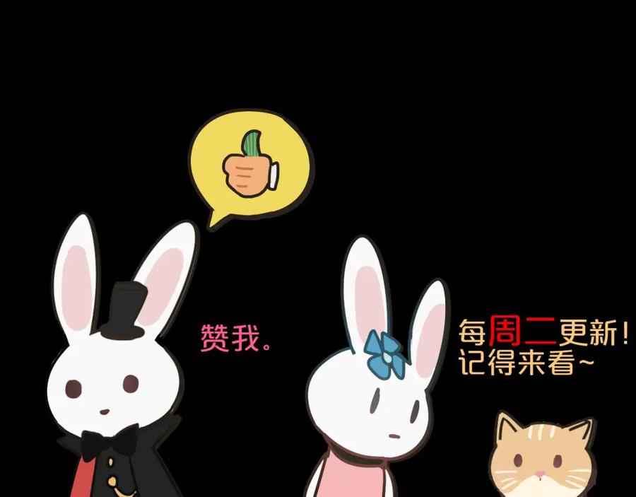 《分手计划》第15话 假面舞会 第119页