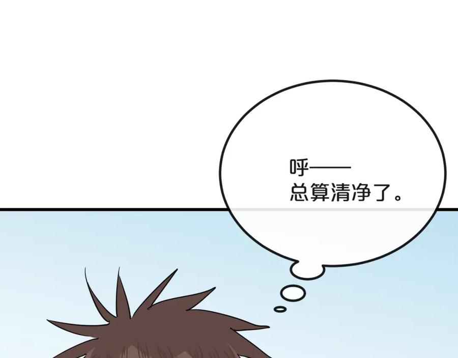 《分手计划》第15话 假面舞会 第35页