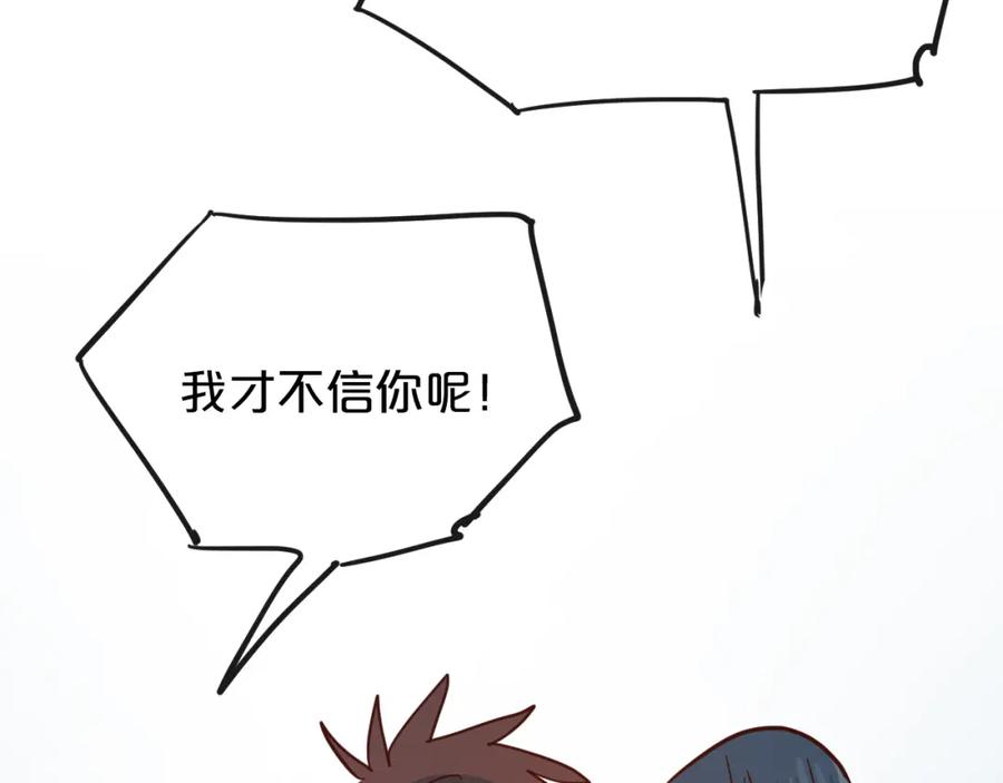 《分手计划》第15话 假面舞会 第19页