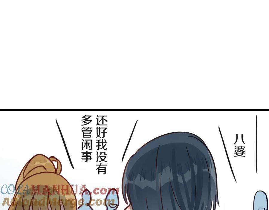 《分手计划》第15话 假面舞会 第29页