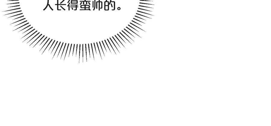 《分手计划》第15话 假面舞会 第44页