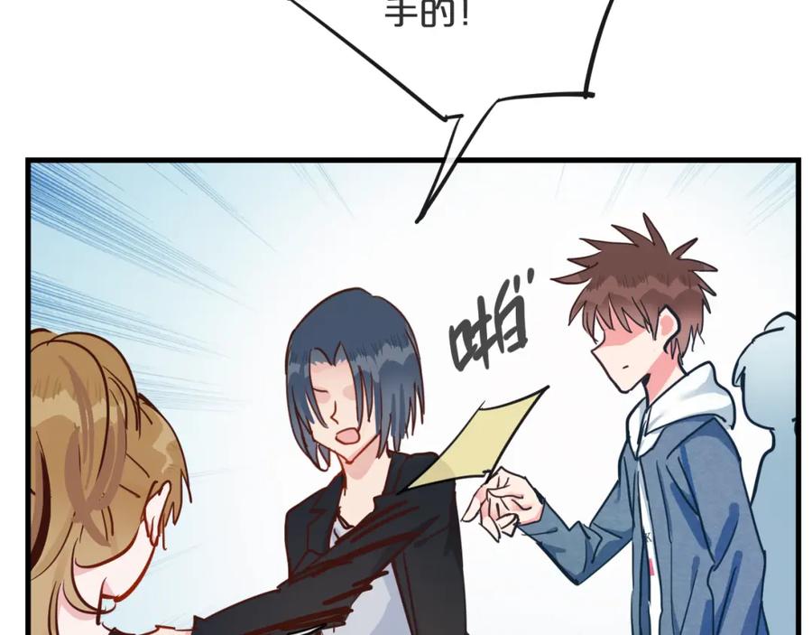 《分手计划》第15话 假面舞会 第14页