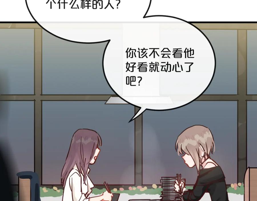 《分手计划》第16话 现场魔术秀 第16页