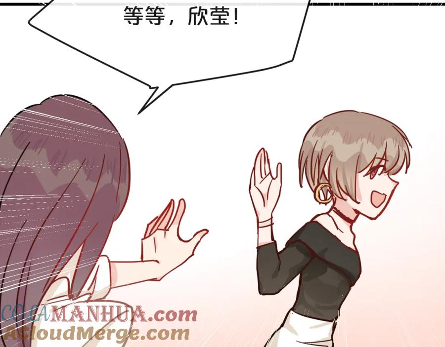 《分手计划》第16话 现场魔术秀 第45页