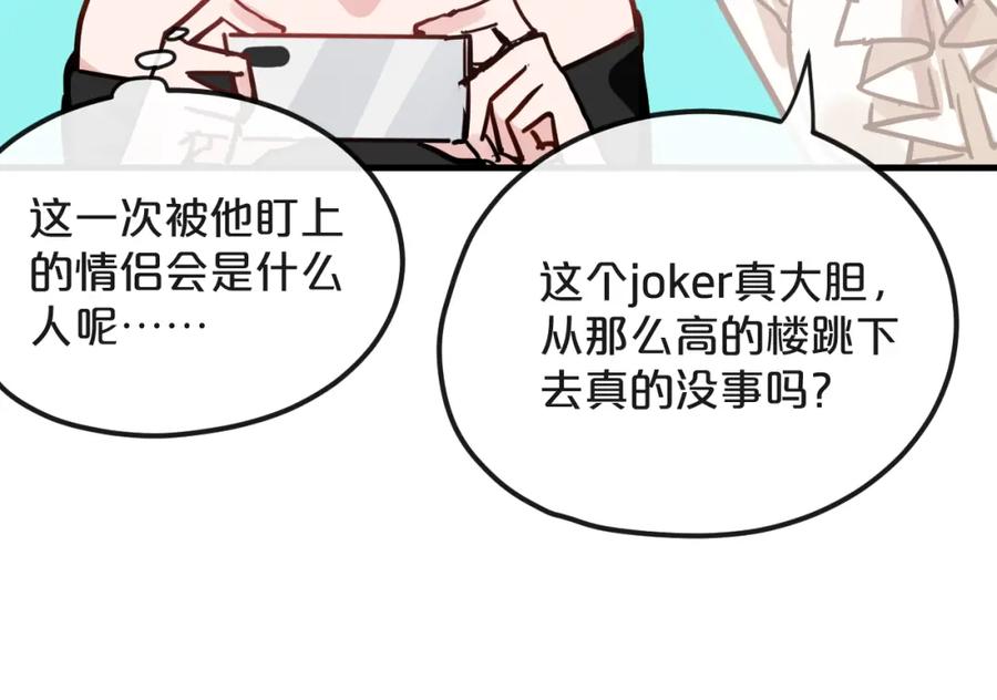 《分手计划》第16话 现场魔术秀 第39页