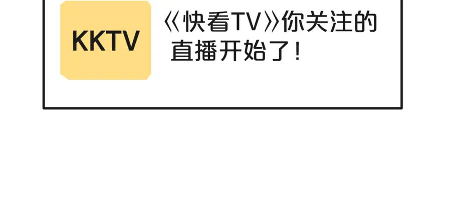 《分手计划》第16话 现场魔术秀 第28页