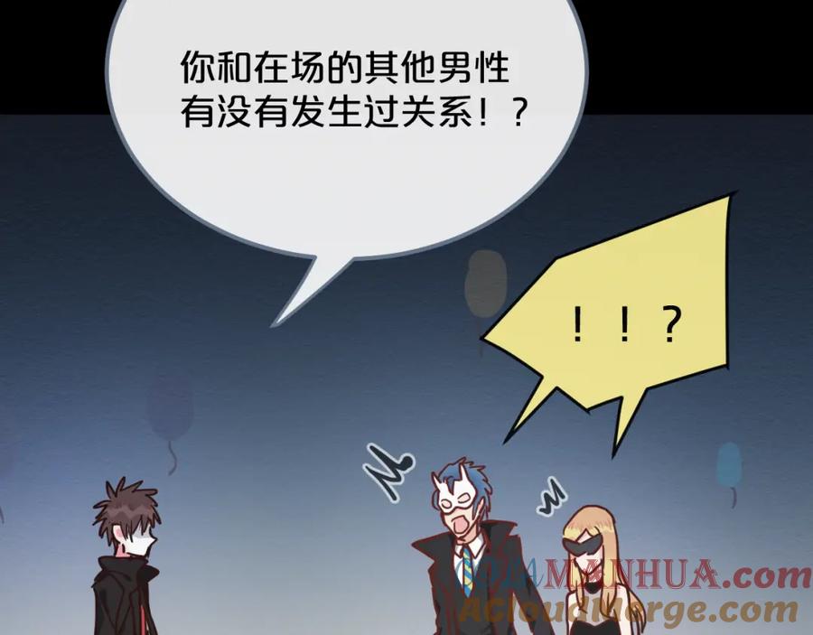 《分手计划》第16话 现场魔术秀 第85页