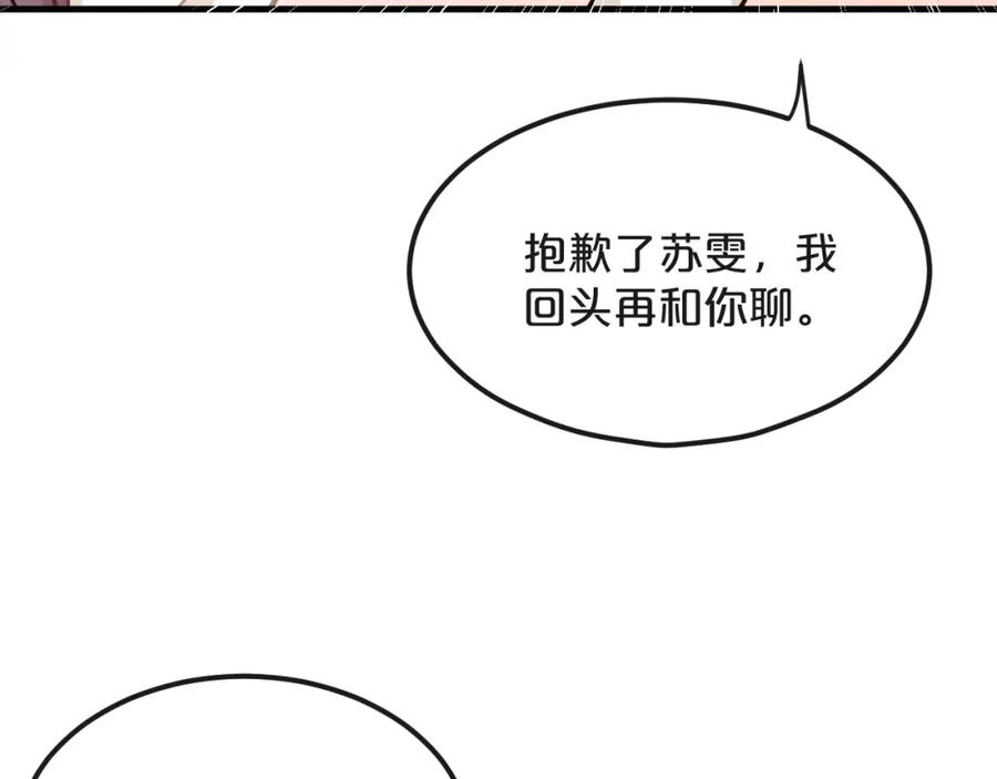 《分手计划》第16话 现场魔术秀 第46页