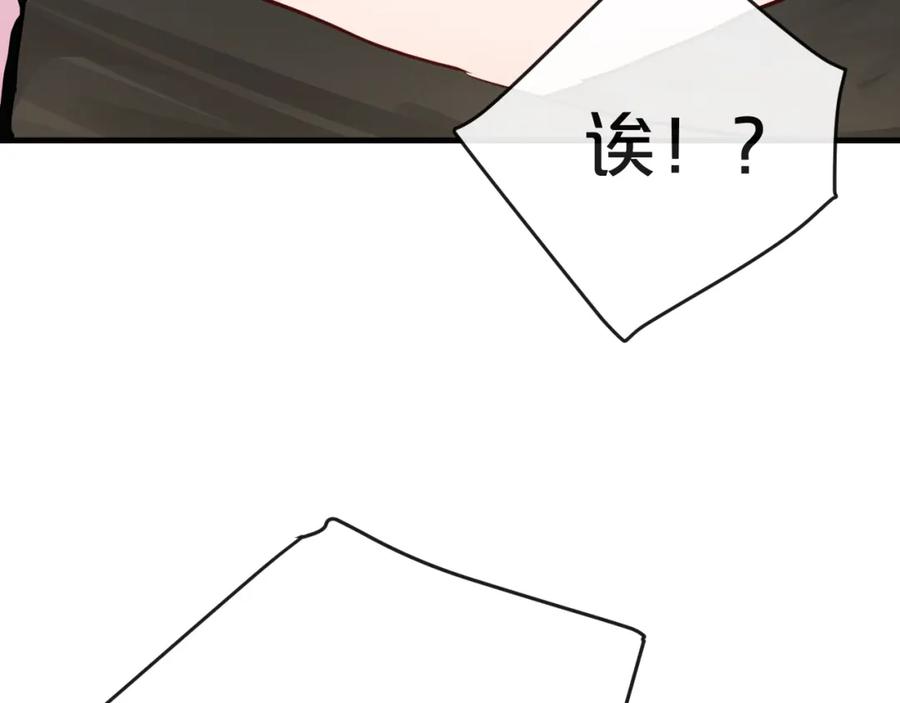 《分手计划》第16话 现场魔术秀 第44页