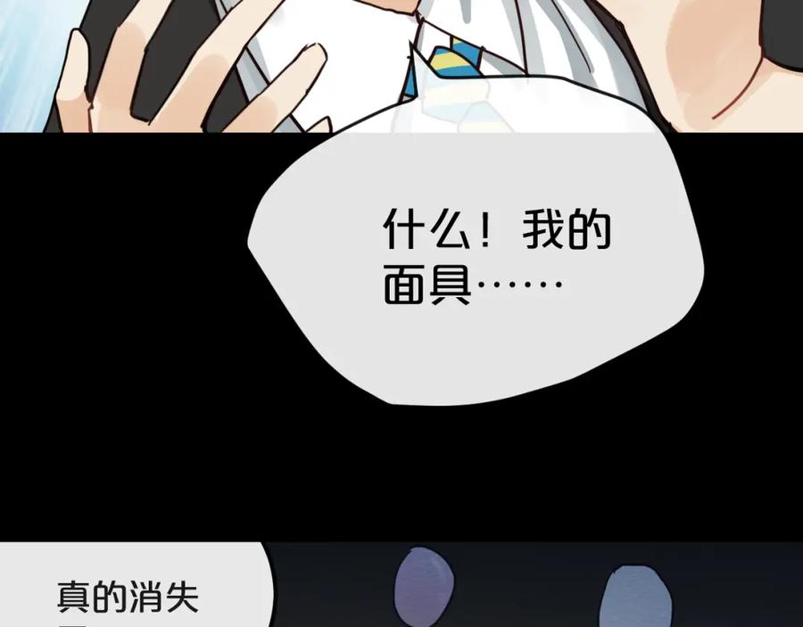 《分手计划》第16话 现场魔术秀 第102页