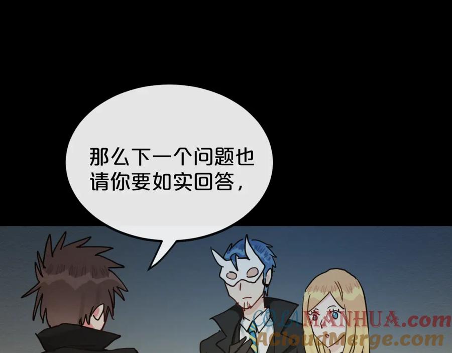 《分手计划》第16话 现场魔术秀 第97页
