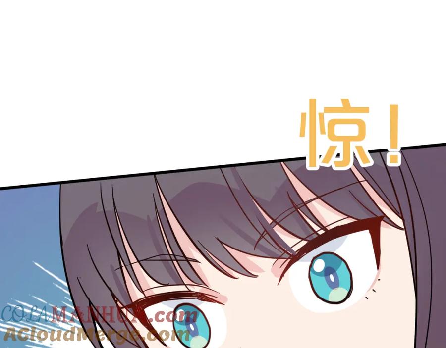 《分手计划》第16话 现场魔术秀 第33页