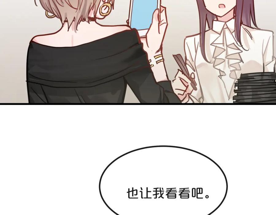 《分手计划》第16话 现场魔术秀 第30页