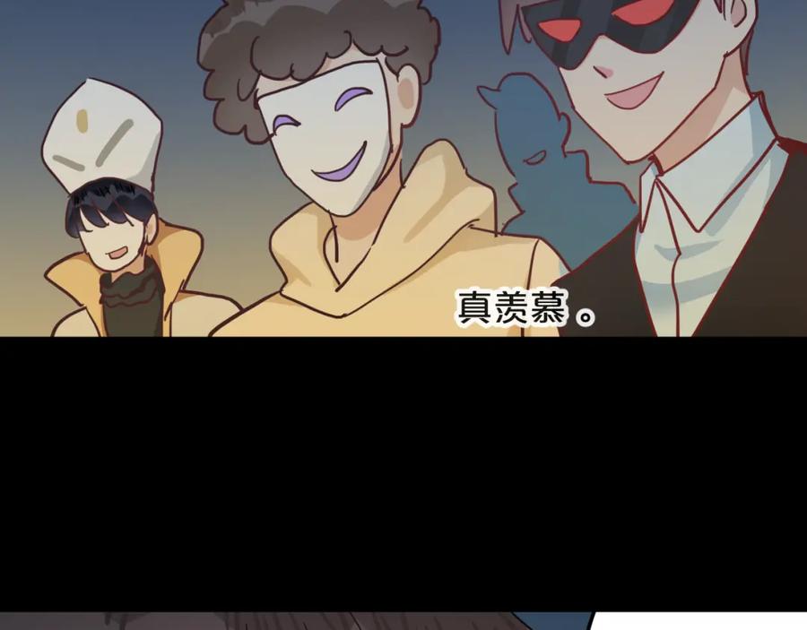 《分手计划》第16话 现场魔术秀 第94页