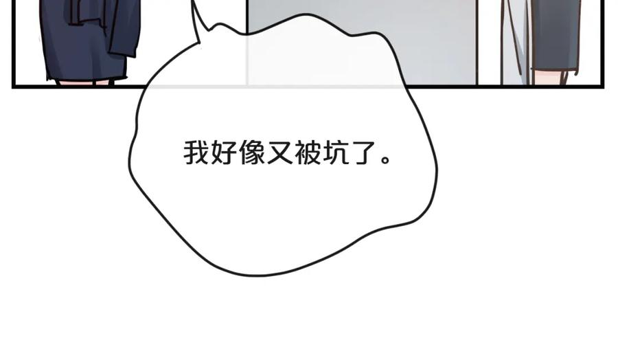 《分手计划》第16话 现场魔术秀 第51页