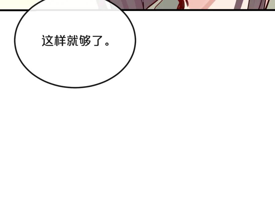 《分手计划》第16话 现场魔术秀 第24页