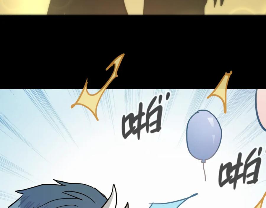 《分手计划》第16话 现场魔术秀 第67页