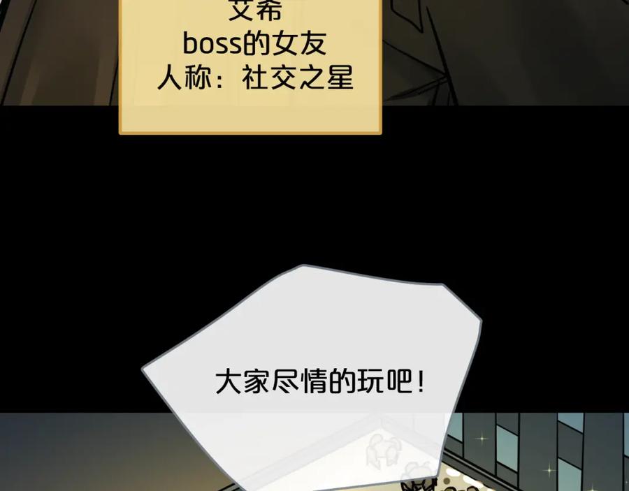 《分手计划》第16话 现场魔术秀 第58页