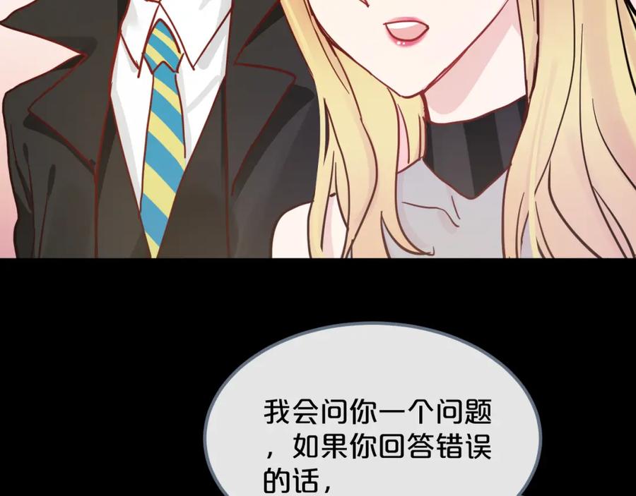 《分手计划》第16话 现场魔术秀 第80页