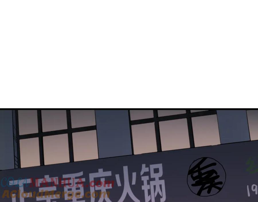 《分手计划》第16话 现场魔术秀 第5页