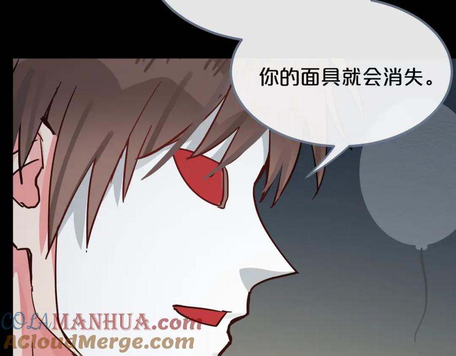 《分手计划》第16话 现场魔术秀 第81页