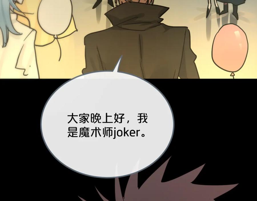《分手计划》第16话 现场魔术秀 第70页
