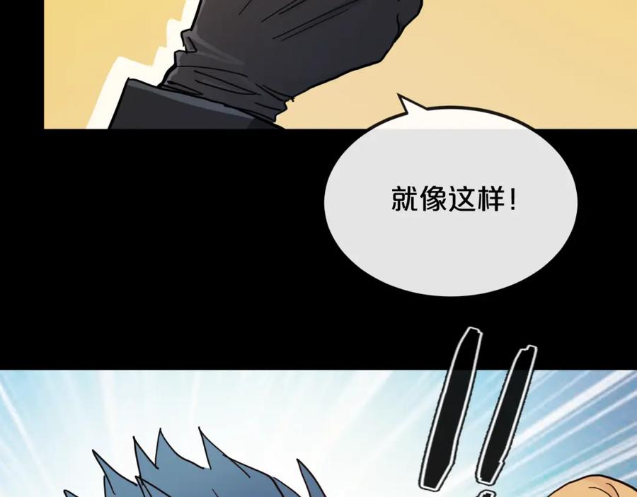 《分手计划》第16话 现场魔术秀 第100页