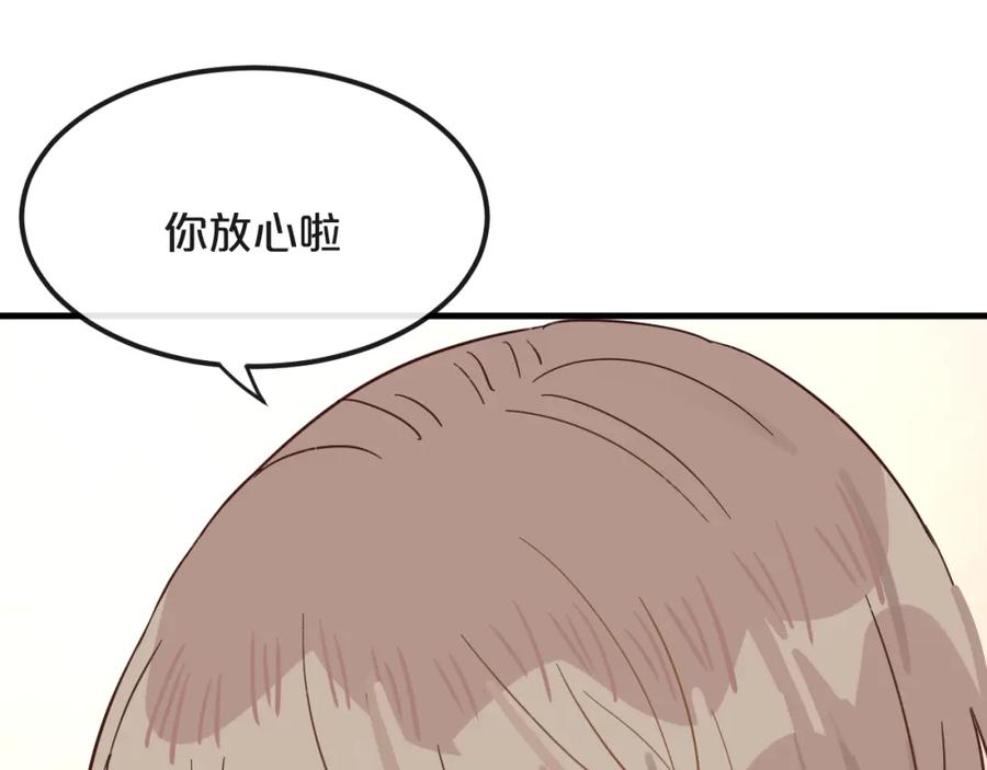 《分手计划》第16话 现场魔术秀 第18页
