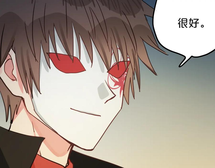 《分手计划》第16话 现场魔术秀 第95页