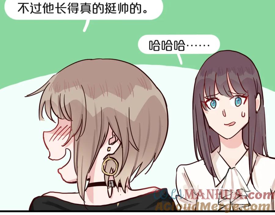《分手计划》第16话 现场魔术秀 第21页