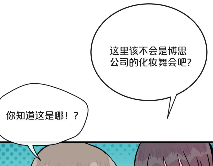 《分手计划》第16话 现场魔术秀 第35页