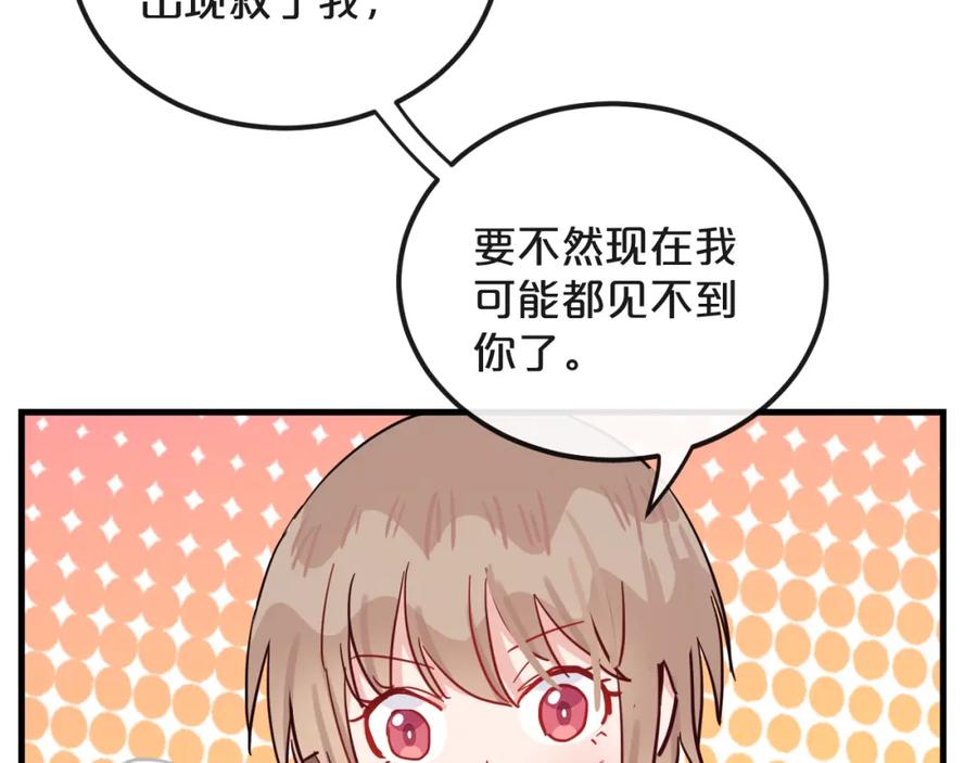 《分手计划》第16话 现场魔术秀 第8页