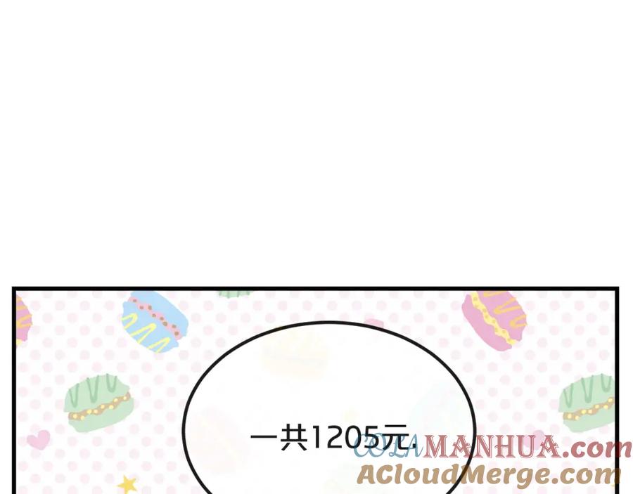 《分手计划》第16话 现场魔术秀 第49页