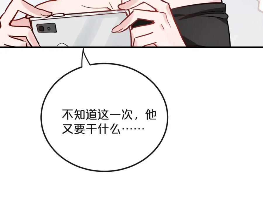 《分手计划》第16话 现场魔术秀 第32页