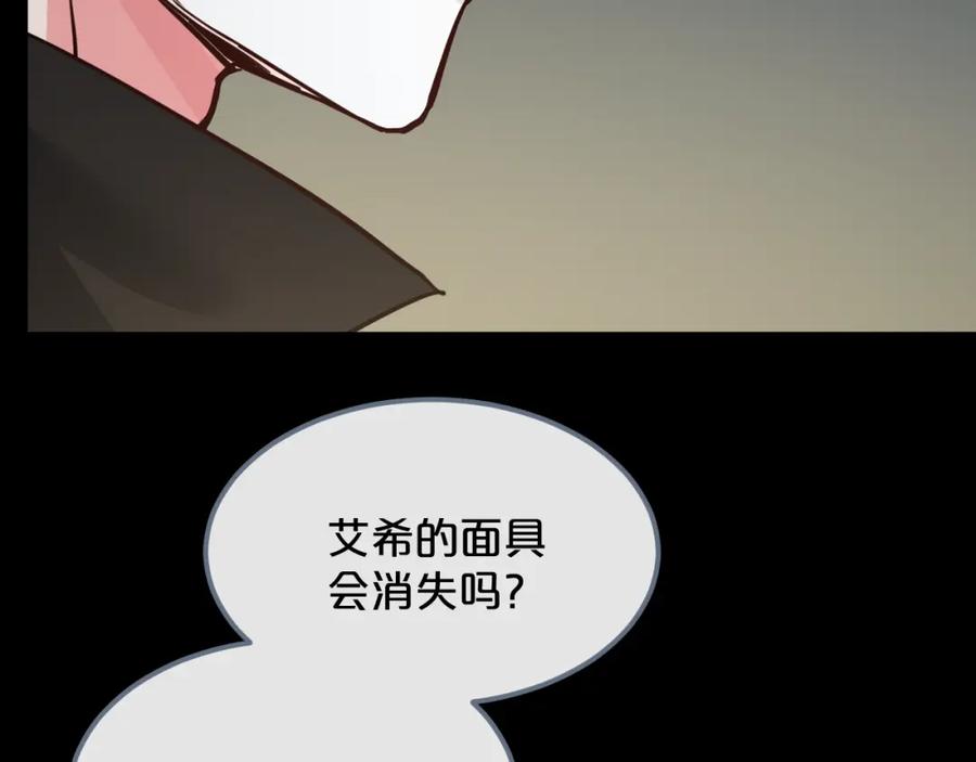 《分手计划》第16话 现场魔术秀 第82页