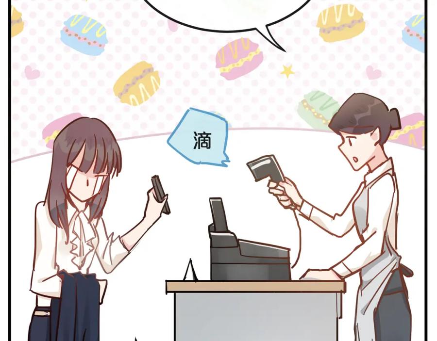 《分手计划》第16话 现场魔术秀 第50页