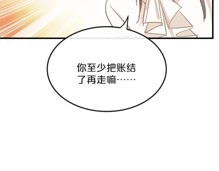 《分手计划》第16话 现场魔术秀 第48页