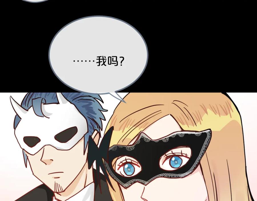 《分手计划》第16话 现场魔术秀 第79页