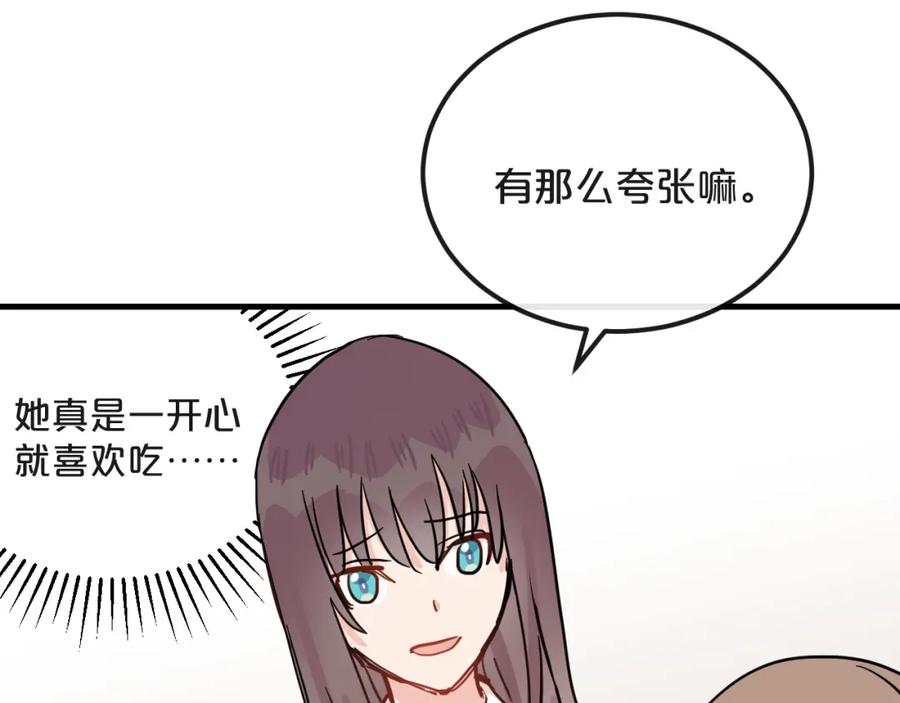 《分手计划》第16话 现场魔术秀 第10页