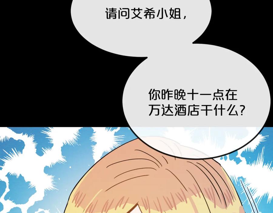 《分手计划》第16话 现场魔术秀 第106页