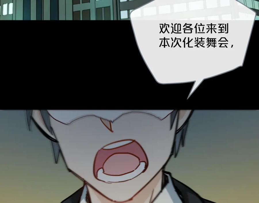 《分手计划》第16话 现场魔术秀 第54页