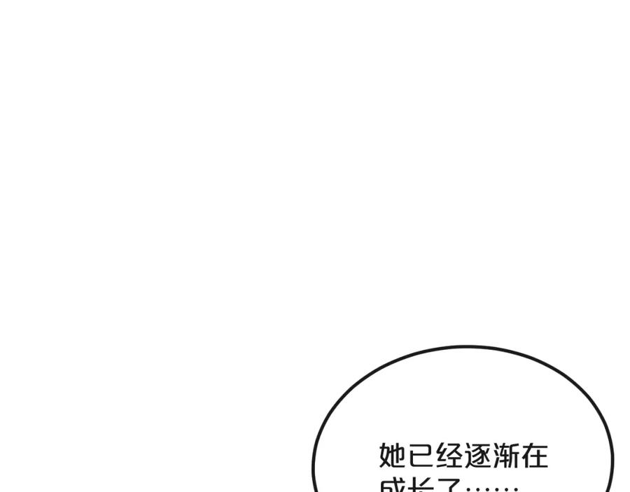 《分手计划》第16话 现场魔术秀 第22页