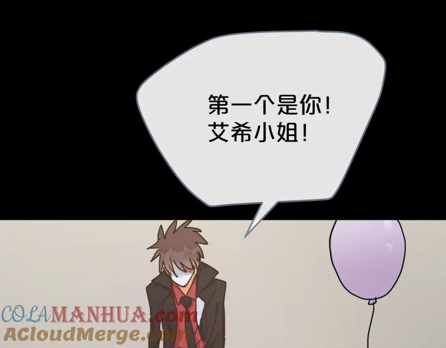 《分手计划》第16话 现场魔术秀 第77页