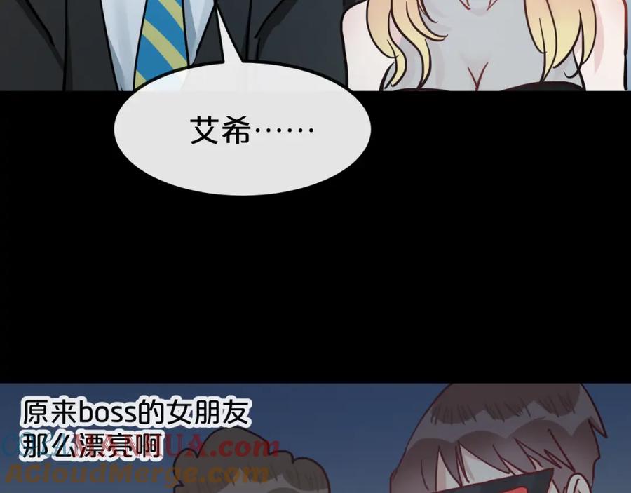 《分手计划》第16话 现场魔术秀 第93页