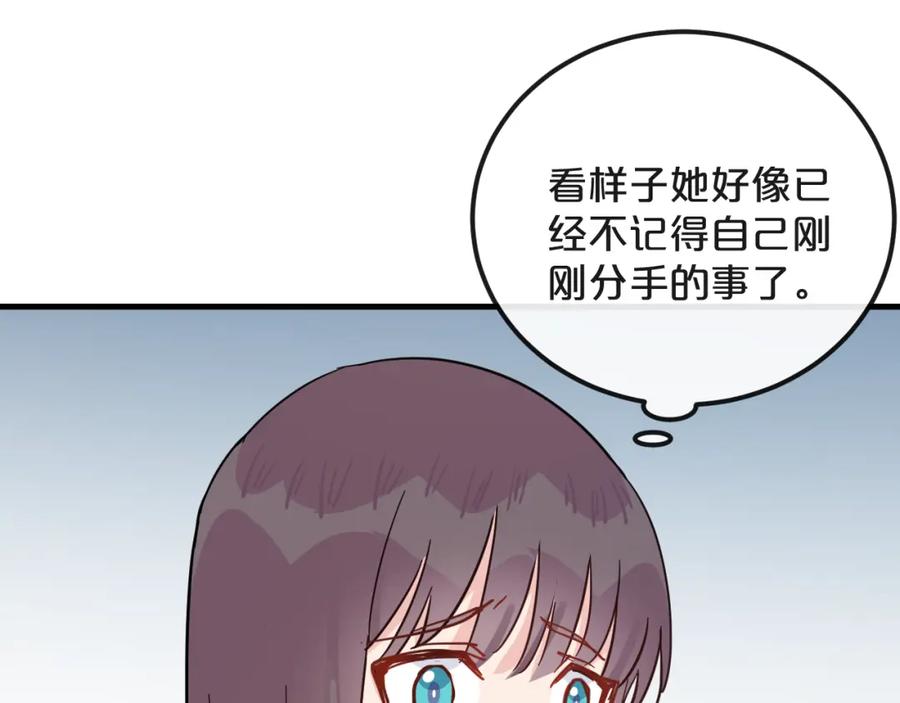 《分手计划》第16话 现场魔术秀 第14页