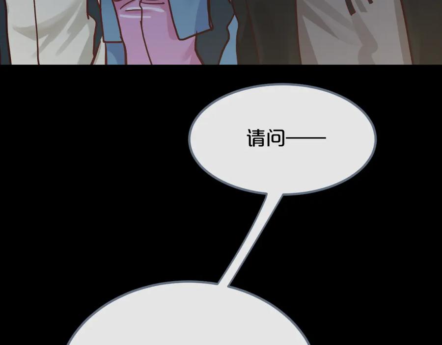 《分手计划》第16话 现场魔术秀 第84页