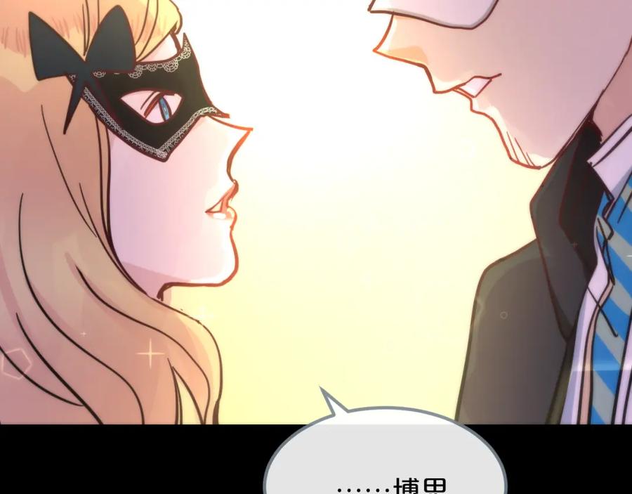 《分手计划》第16话 现场魔术秀 第62页