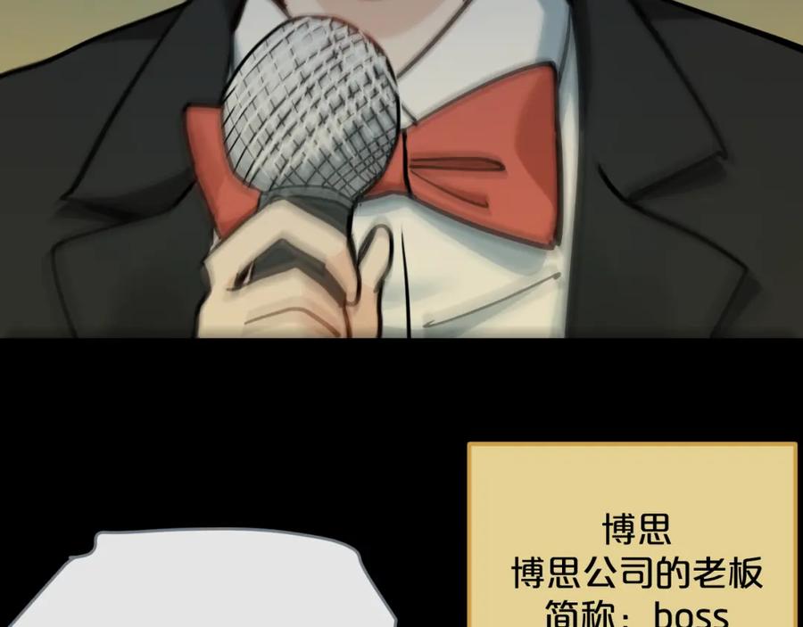 《分手计划》第16话 现场魔术秀 第55页