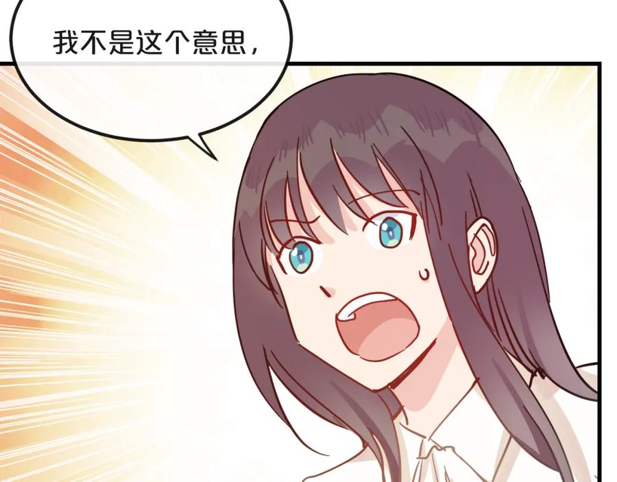 《分手计划》第16话 现场魔术秀 第47页