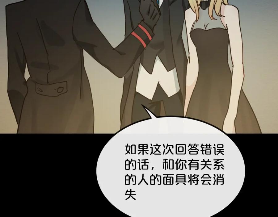 《分手计划》第16话 现场魔术秀 第98页